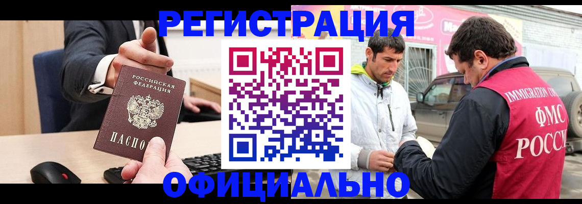 где прописаться в Георгиевске
