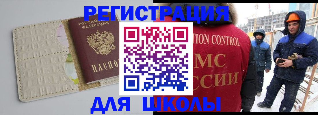 временная регистрация госуслуги в Георгиевске