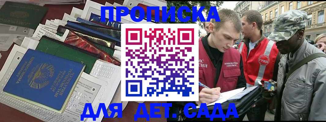 прописка для кредита в Георгиевске