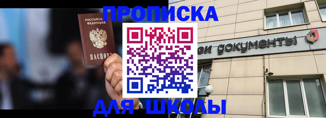где прописаться в Георгиевске