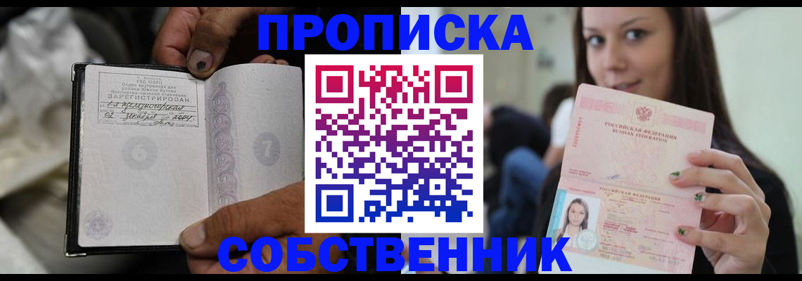 регистрация в Георгиевске